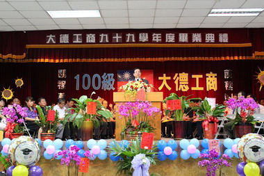 雲縣大德工商舉行100級99學年度畢業典禮(圖)
