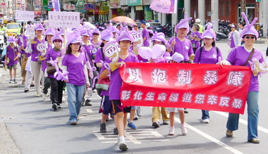 彰縣辦攜手反暴力踩街嘉年華(圖)