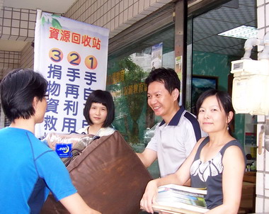 台中捐物資救地球公益心靈環保活動(圖)
