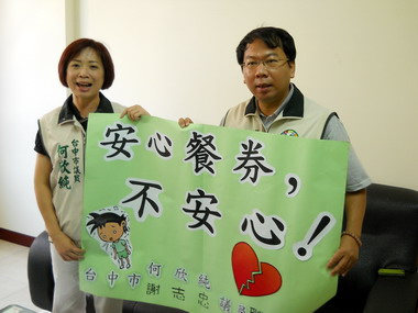 市議員何欣純、謝志忠發現弱勢兒童(圖)
