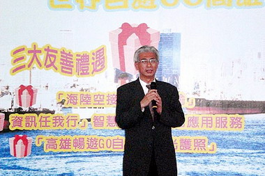 陸客自由行開跑高雄強打自由行觀光護照(圖)