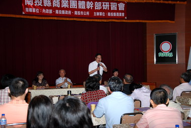 南投縣長出席投縣商業團體幹部研習(圖)