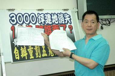 台中自辦市地重劃黑幕重重(圖)
