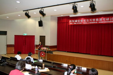 加工出口區屏東園區舉辦「國貿研討會」(圖)