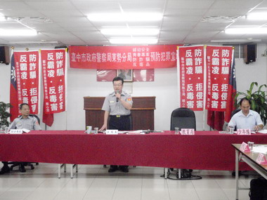 台中東勢警分局舉辦安全協調會議(圖)