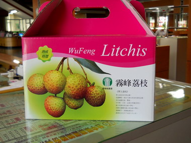 優質荔枝發表促銷活動 移師台北舉行(圖)