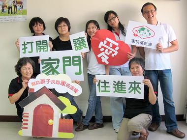 家扶召募1000戶寄養家庭  用愛溫暖孩子的心(圖)