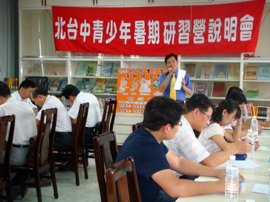 北台中青少年暑期研習營說明會(圖)