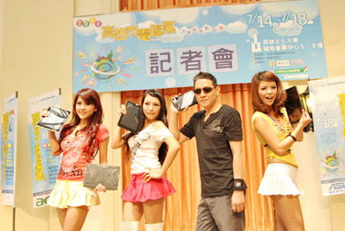 高雄市電腦展14日登場(圖)