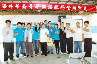 竹縣長主持海外華裔青年服務營開幕(圖)