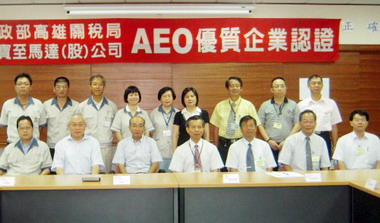 萬寶至馬達完成高雄關稅局AEO實地驗證(圖)