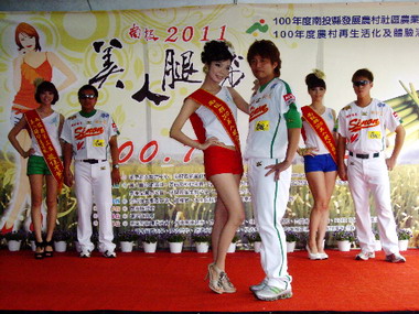 南投2011美人腿節活動  於楓康超市促銷(圖)