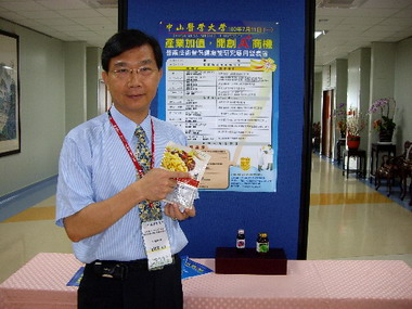 中山醫大醫藥技術暨保健機能食品研究應用聯合大會(圖)