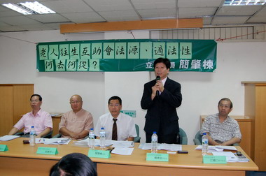 台中立委召開老人往生互助會公聽會(圖)