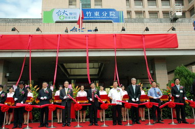 竹縣台大醫院竹東分院揭牌 提昇醫療品質(圖)