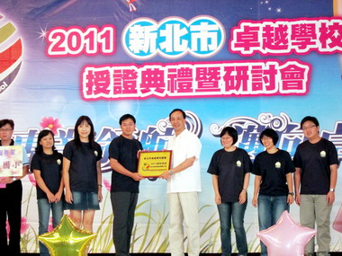 新北市教育ISO認證 卓越學校品牌永續(圖)