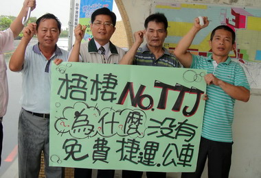 台中TTJ海環線獨漏梧棲遭議員抗議(圖)