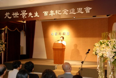 台中尤世景先生百年紀念回顧展(圖)