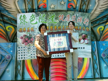 綠色隧道健康逗陣行及糯米荔枝頒獎典禮(圖)