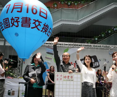 台中全國好書交換日活動(圖)