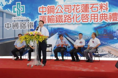 中鋼舉辦花蓮石料運輸鐵路化啟用典禮(圖)