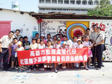 高雄替代役男辦學童社區築夢暑令營(圖)