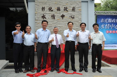 彰化縣政府水情中心正式揭牌啟用(圖)
