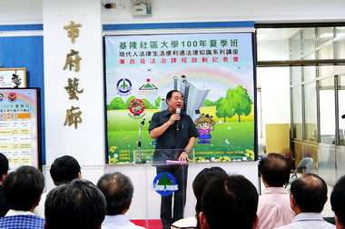 基隆市長主持廉政及法治課程啟動記者會(圖)