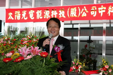 台中副市長參加太陽光電中科廠啟用儀式(圖)