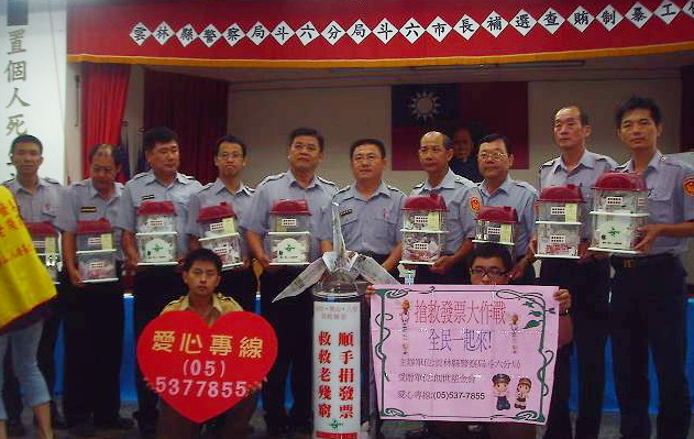 雲林縣人民保母   搶救發票大作戰(圖)