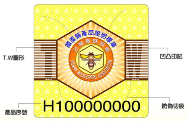 農糧署：買國產蜂產品證明標章 品質有保障(圖)