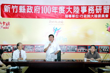 竹縣長：兩岸事務交流 貴在互相尊重(圖)