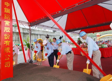 高雄中鋼鋁業公司第二階段擴建動土(圖)