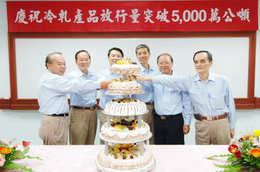 中鋼軋鋼三廠冷軋總放行量突破5000萬噸(圖)