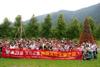 維他露基金會  帶領六個家扶中心遊日月潭(圖)