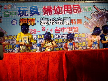 台中玩具婦幼用品大展暨鋼彈變形金剛特展(圖)