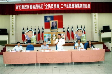 竹縣警局結合金融機構落實「反詐騙」(圖)