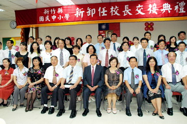 竹縣中小學校長交接 縣長勉有教無類(圖)