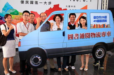 大台中市圖書通閱服務全面啟動(圖)