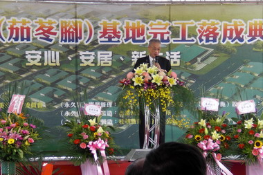 信義鄉神木村民慶安居  永久屋全部完成(圖)