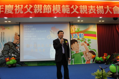 新竹縣舉辦父親節頒獎(圖)