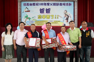 信義鄉慰勞接受表揚的模範父親(圖)