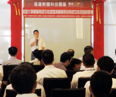 鴻海 高雄大學首次合作中小企業育成輔導(圖)