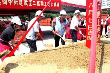 苗栗縣維真國中新建教室工程 動土開工(圖)
