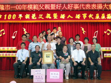 張通榮出席模範父親及好人好事表揚大會(圖)