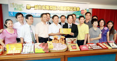 台南第一屆鳳梨酥大賽 由「保興味」得金(圖)