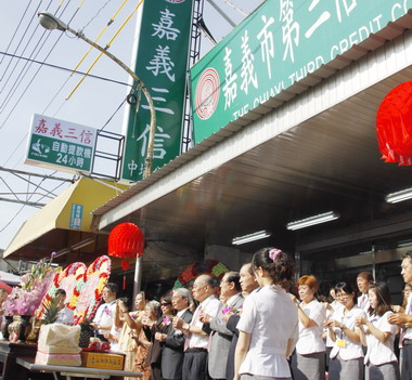 嘉市第三信用合作社中埔分社今喬遷開幕(圖)