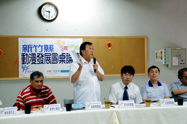 新竹縣動漫發展圓桌論壇  擬建動漫博物館(圖)