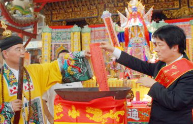 台南上帝廟慶讚中元普渡大法會(圖)