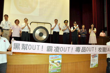 竹市辦宣誓「反黑、反毒、反霸凌」活動(圖)